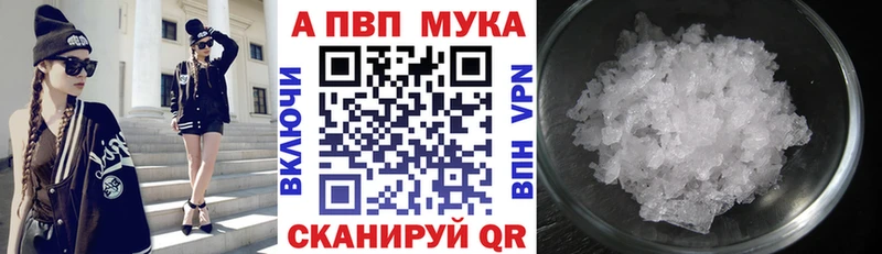 A-PVP Crystall  Купить закладки  Пласт 