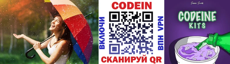 Купить где  Пласт  Кодеин напиток Lean (лин) 
