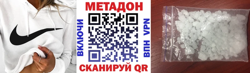 Метадон methadone  Купить где  Пласт 
