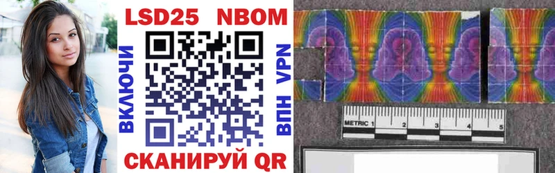 Марки 25I-NBOMe 1,8мг  Купить  Пласт 